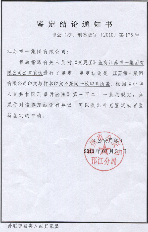 我万象城awc888集团打假人员端掉一制假售假的窝点(图1)