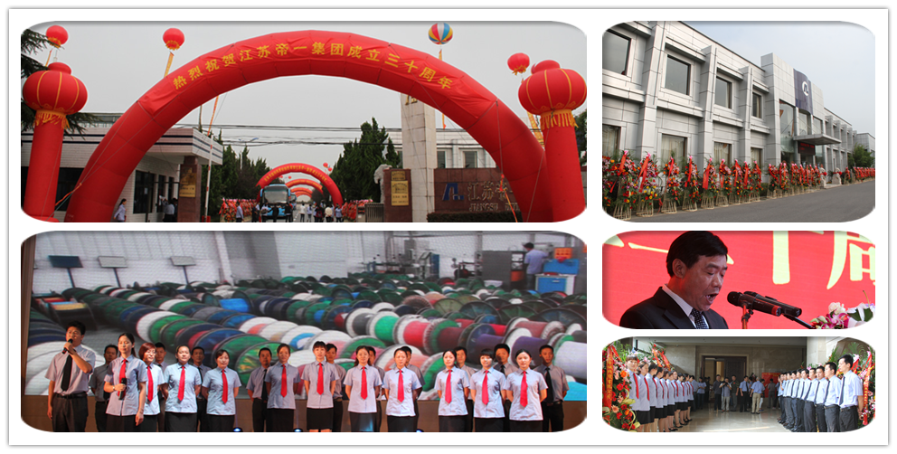 2014年9月28日，，，，，，，总公司举行“感恩·30年”庆典活动(图1)