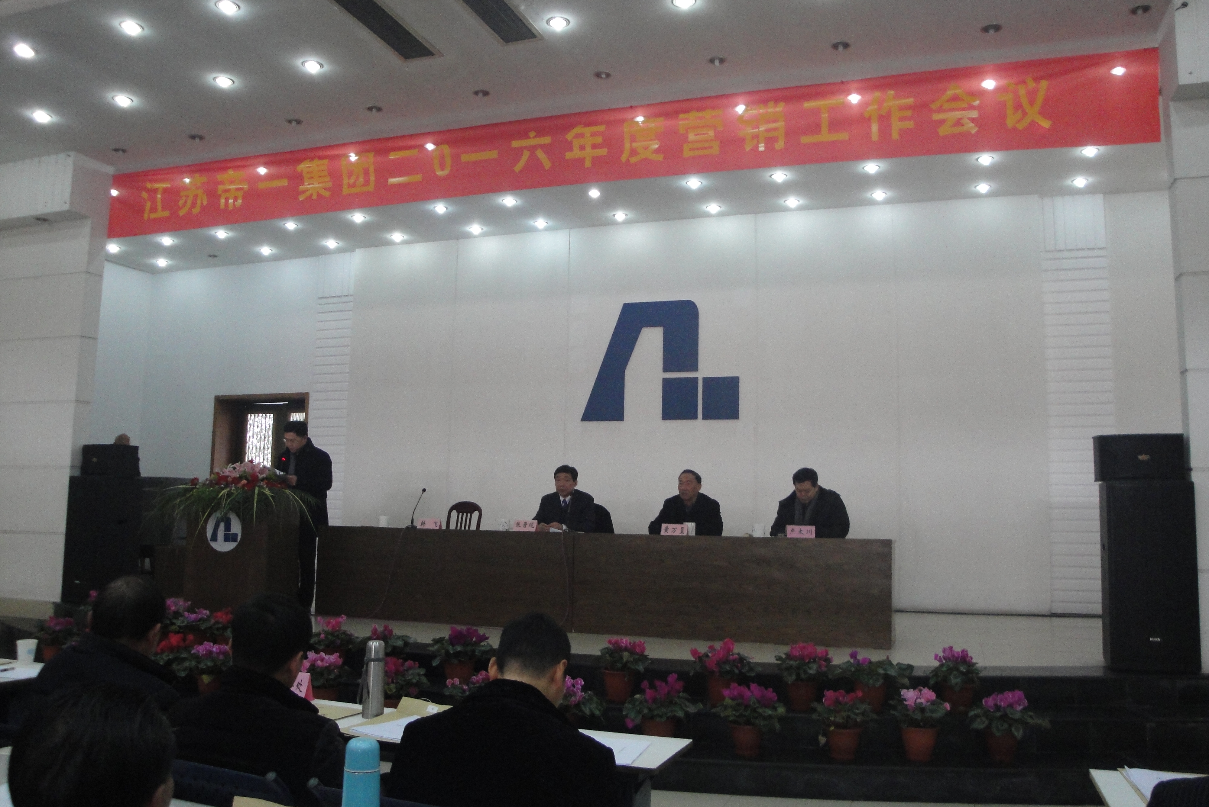 万象城awc8882016年度营销会议(图1)