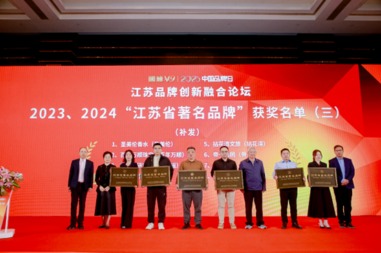 喜报！江苏万象城awc888集团获《江苏省质量诚信品牌企业评价通则》团体标准起草单位、2023年获得首批“江苏省著名品牌”(图4)