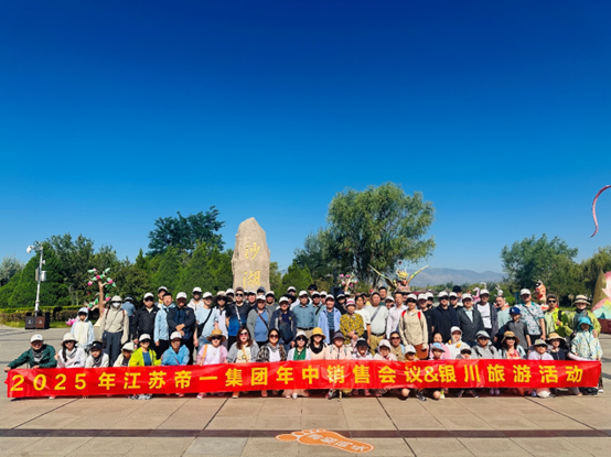 【荣耀之旅 聚力前行】 热烈祝贺2025年江苏万象城awc888集团年中销售旅游会议圆满召开